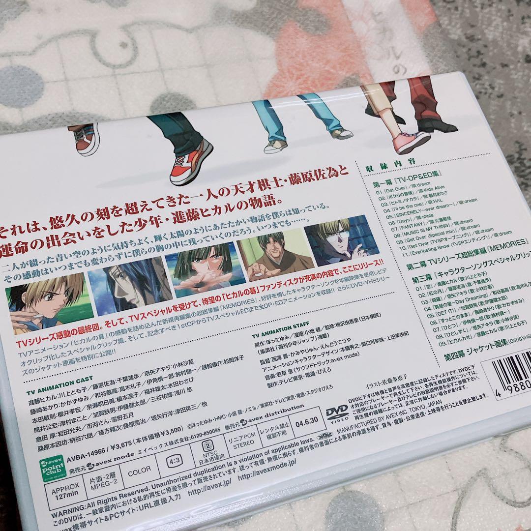 ヒカルの碁　全集 DVD-BOX 完全予約生産限定版　15枚組