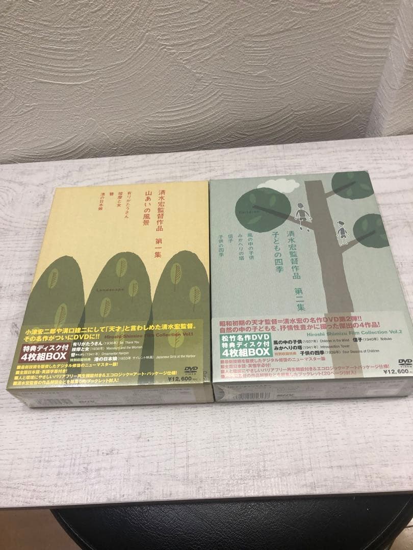 《新品未開封品》清水宏監督作品 第一集山あいの風景 第二集子どもの四季
