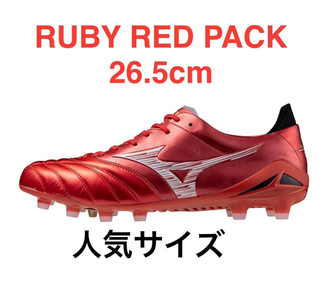 Mizuno モレリアネオ4 26.5cm