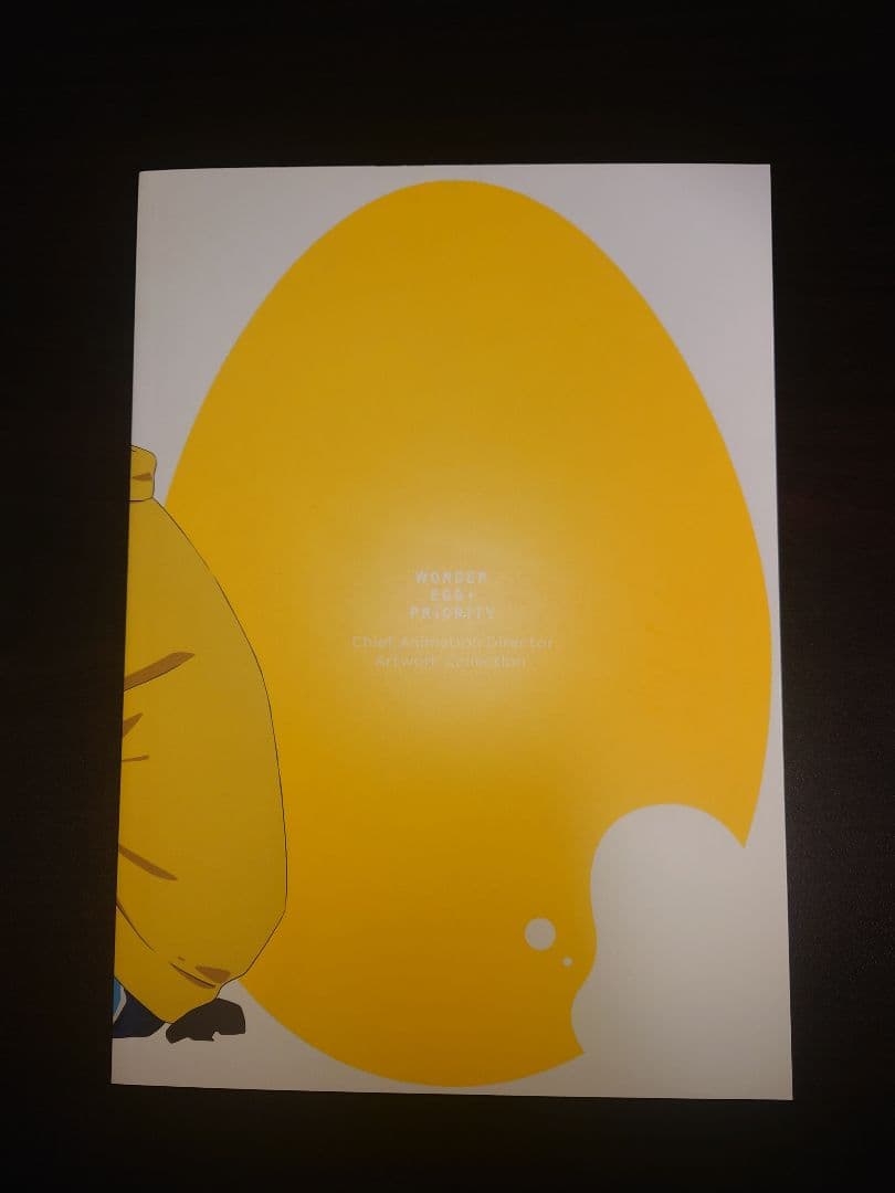 ワンダーエッグ・プライオリティ 総作画監督修正集
