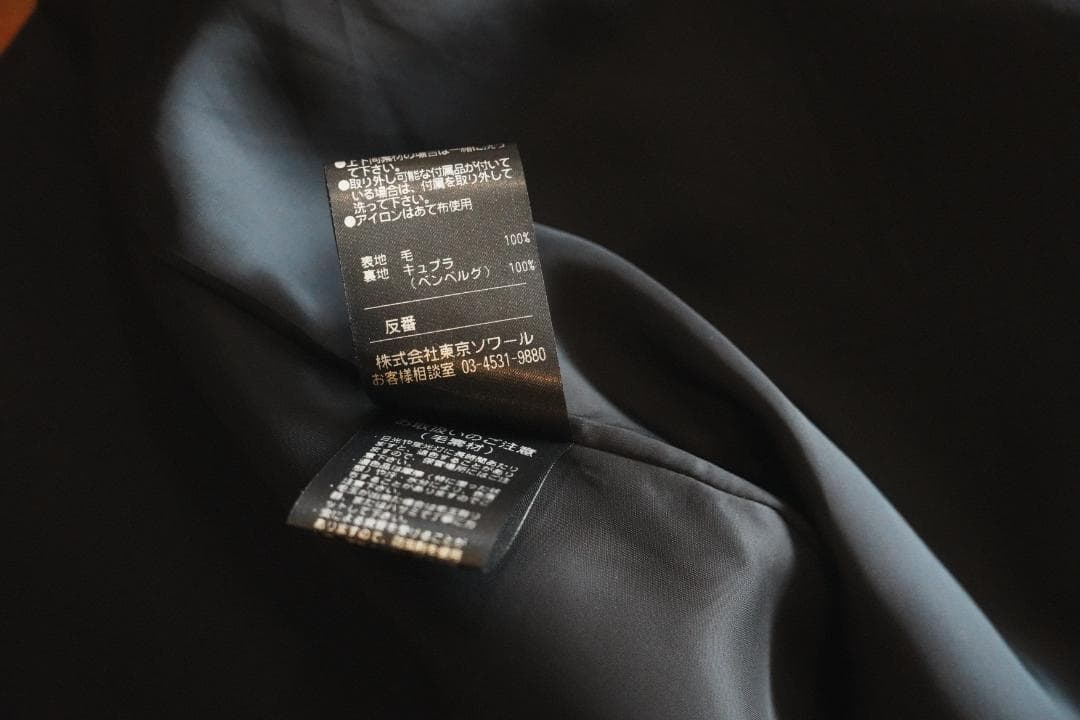 東京ソワール 濃紺 お受験 スーツ 7号