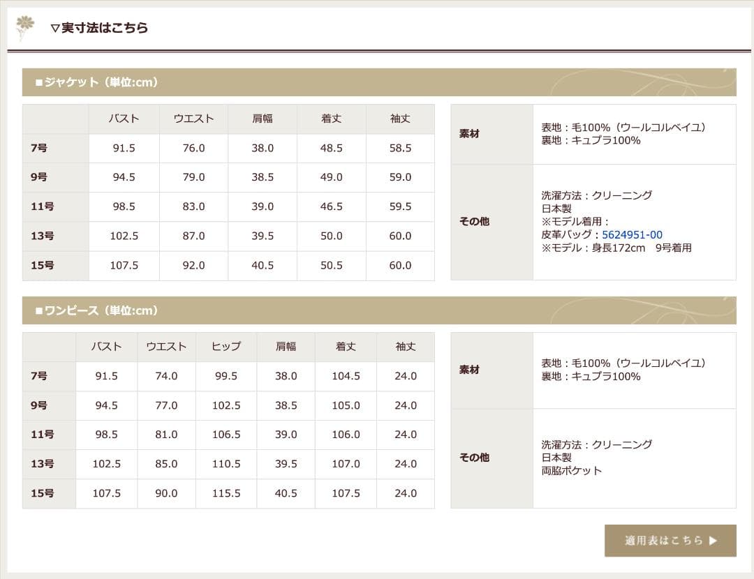 東京ソワール 濃紺 お受験 スーツ 7号