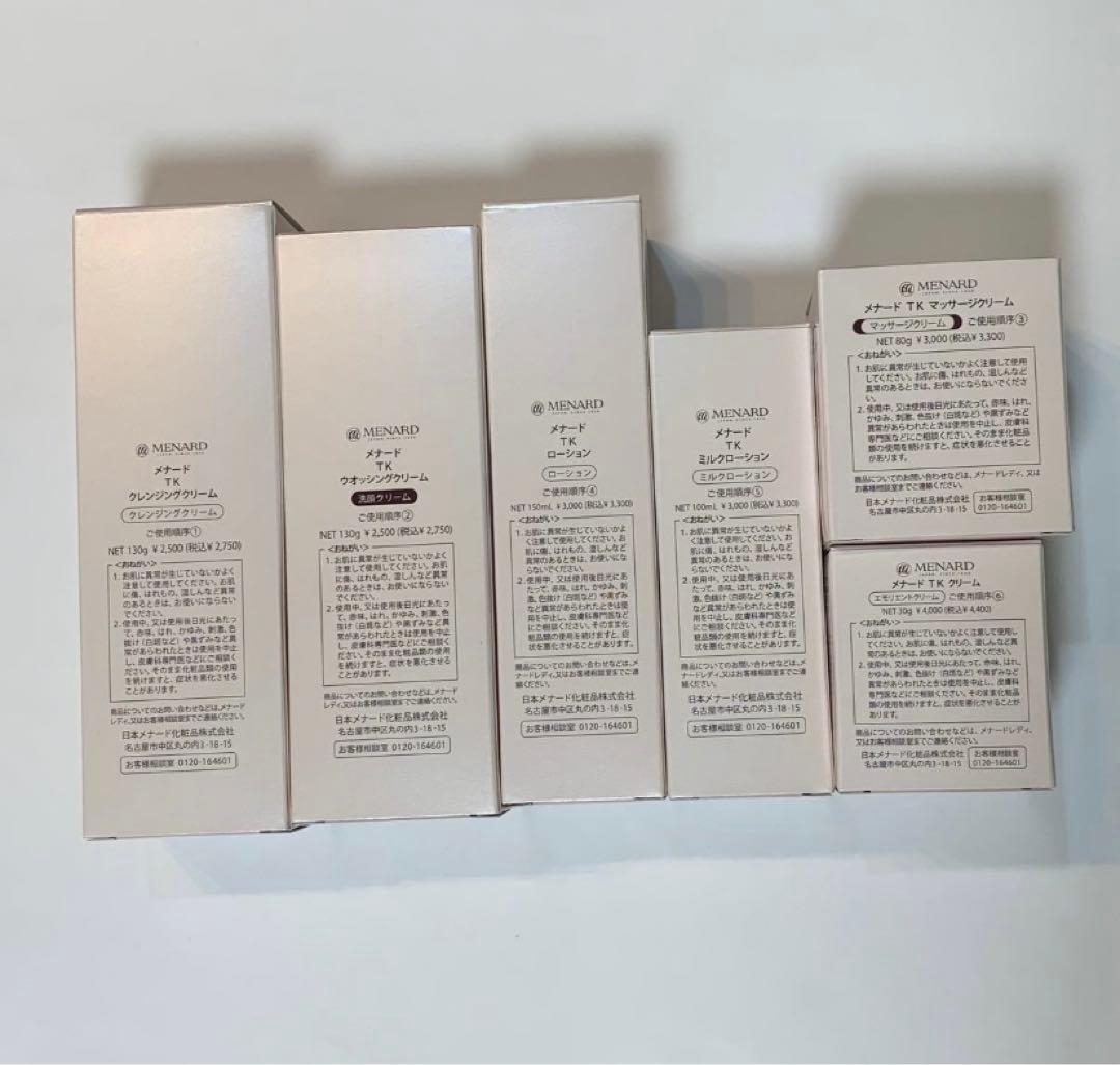 メナード☆TK フルセット