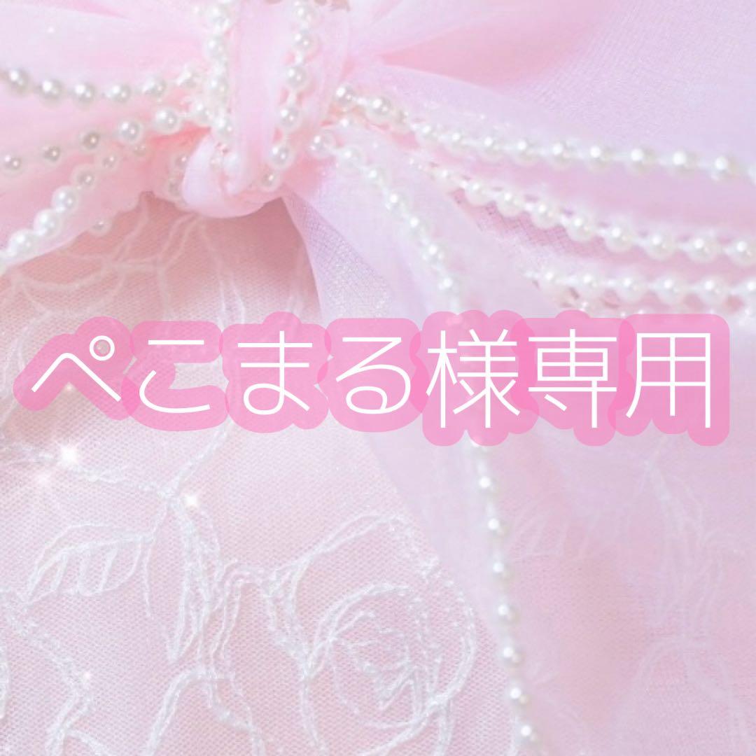 ぺこまる୨୧ *。