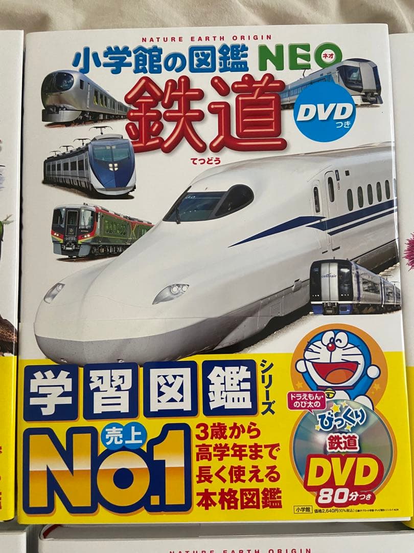 【バラ売り可、美品8冊DVD付】小学校の図鑑 NEO