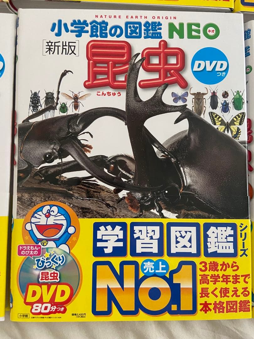 【バラ売り可、美品8冊DVD付】小学校の図鑑 NEO