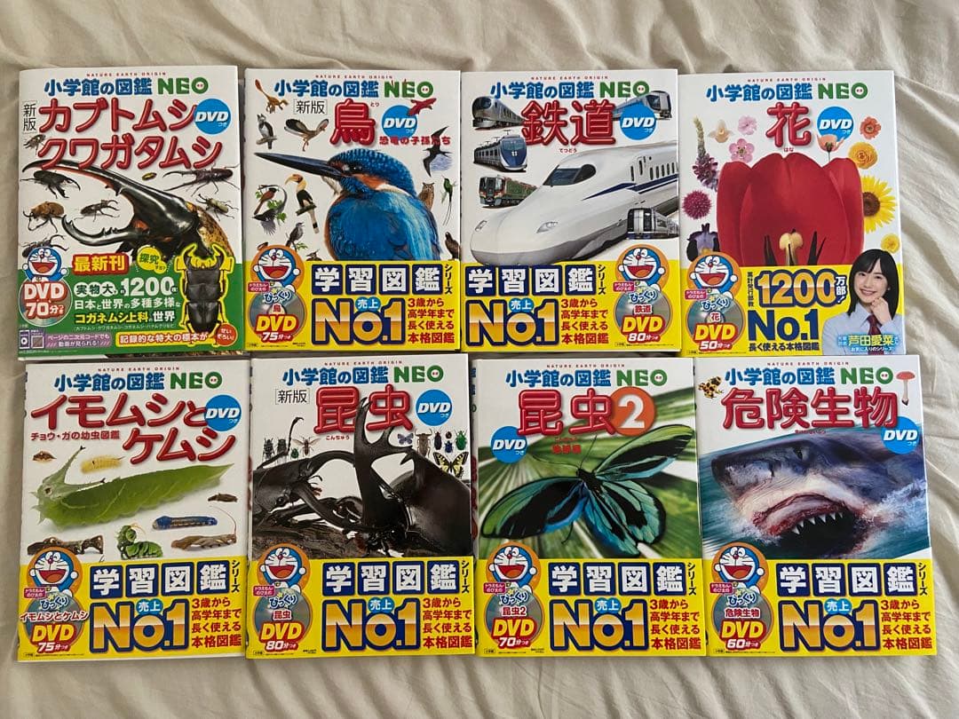 【バラ売り可、美品8冊DVD付】小学校の図鑑 NEO