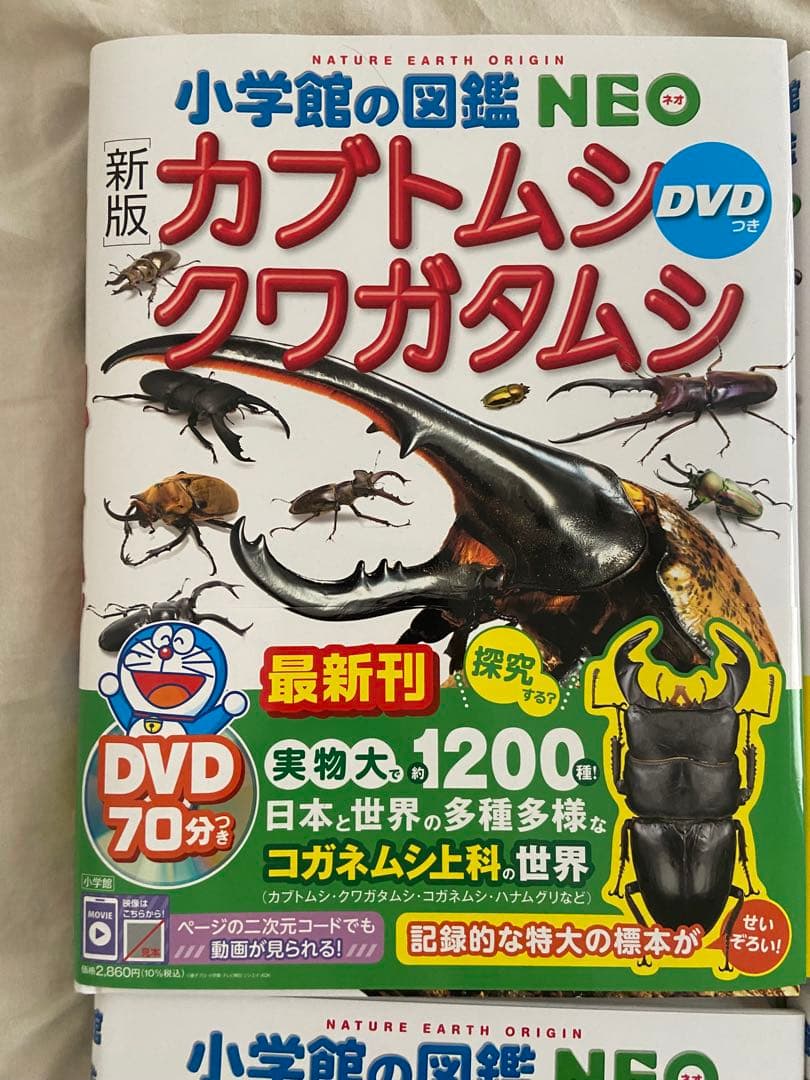 【バラ売り可、美品8冊DVD付】小学校の図鑑 NEO