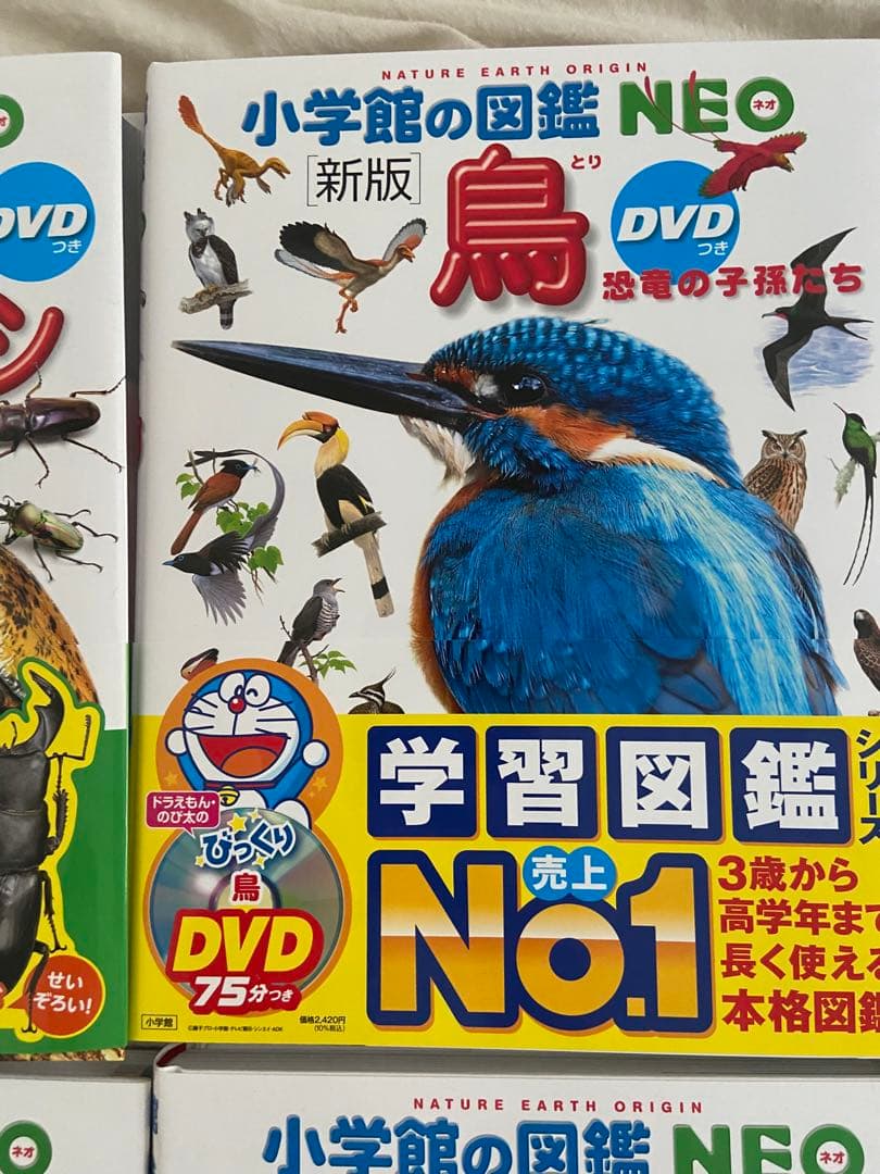 【バラ売り可、美品8冊DVD付】小学校の図鑑 NEO