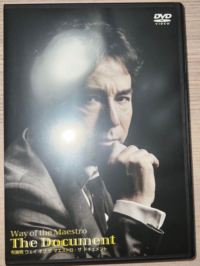 布施明 Way of the Maestro The Document DVD