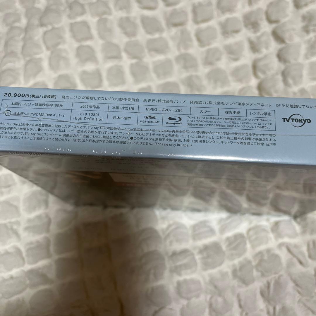 【新品未開封】北山宏光 ただ離婚してないだけ Blu-ray BOX〈5枚組〉