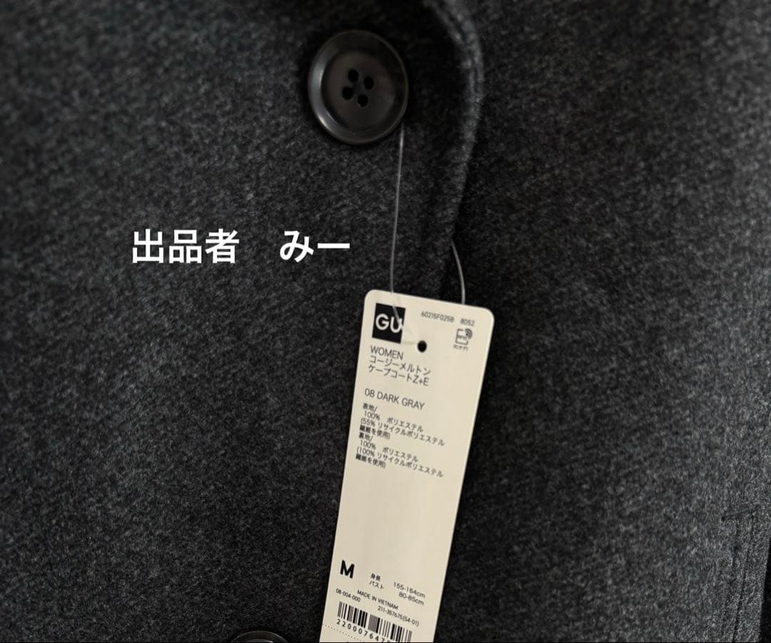 新品　タグ付き　コージーメルトンケープコート　gu GU 完売品