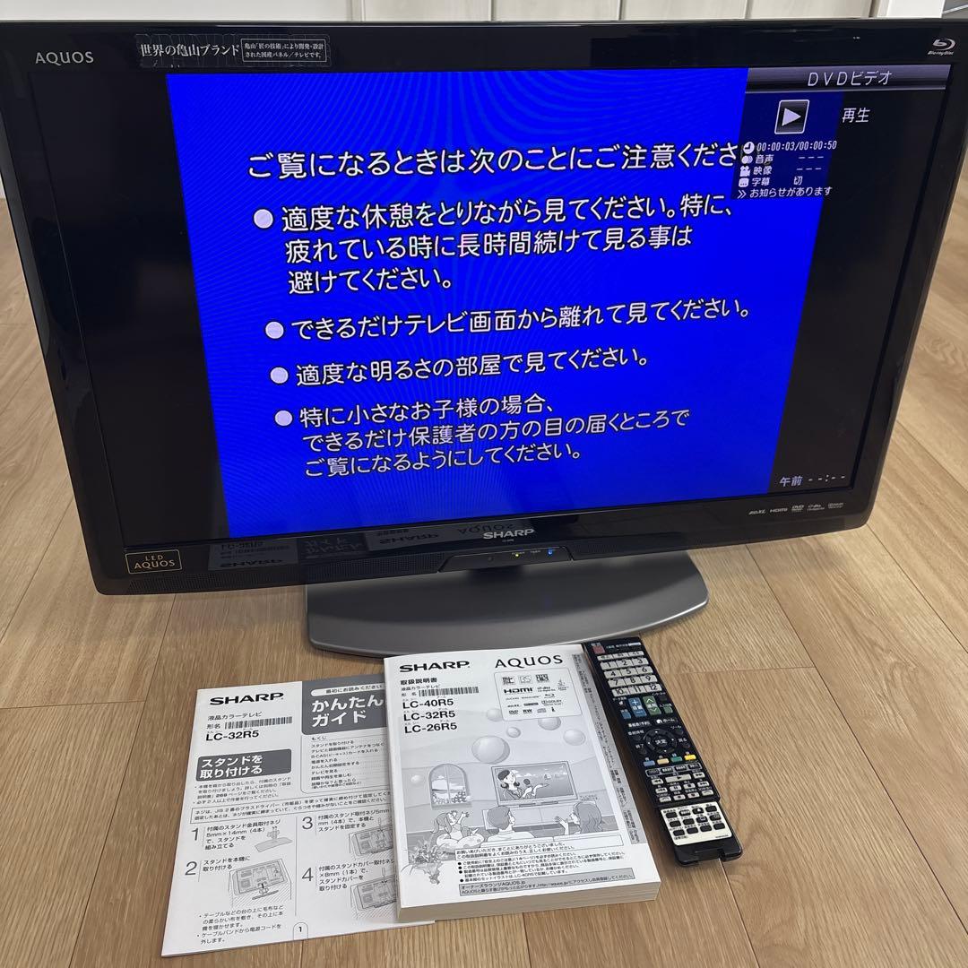 AQUOS LC-32R5 2011年製