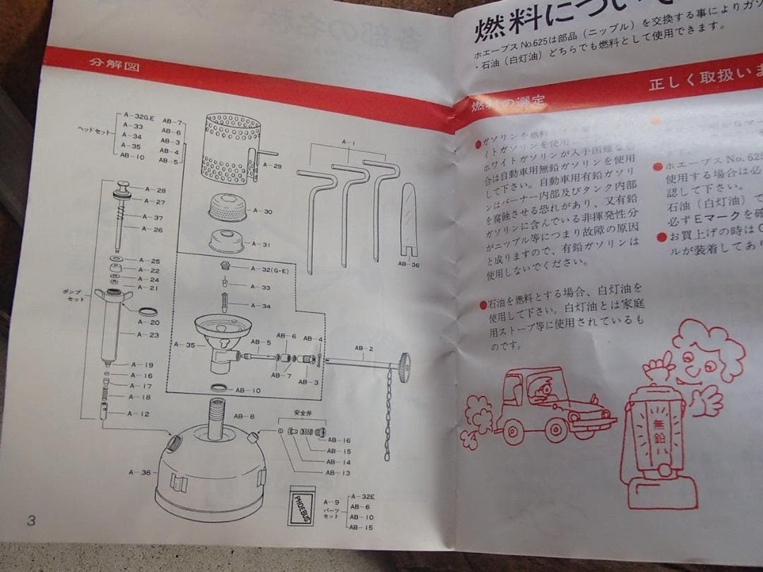 ホエーブス　№ 625 PHOEBUS