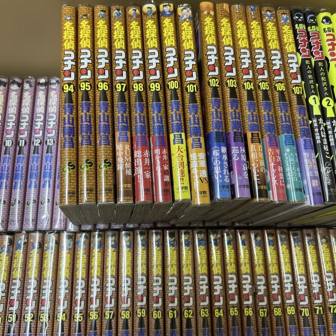 最安値　コナン　豪華おまけ　1巻〜107巻　全巻　セット　A458