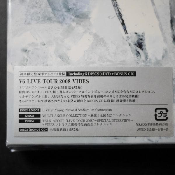 【新品・未開封】 V6 LIVE TOUR 2008 VIBES 限定盤