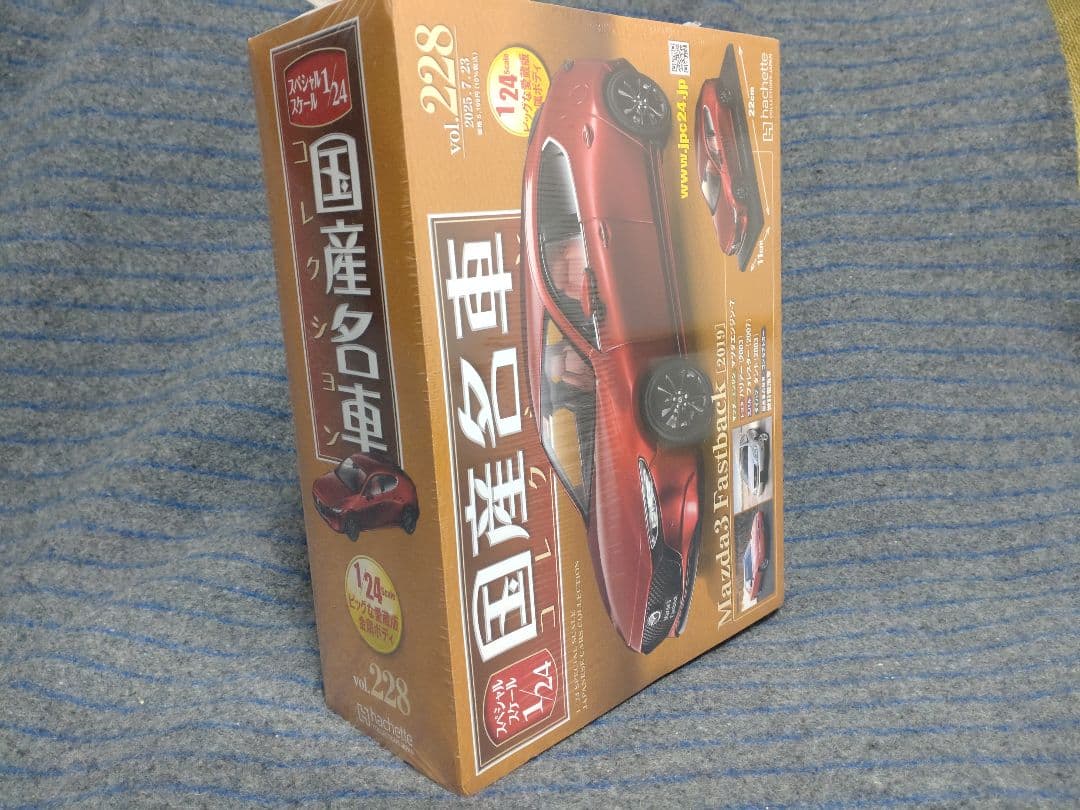 未開封国産名車コレクションマツダ3 1/24