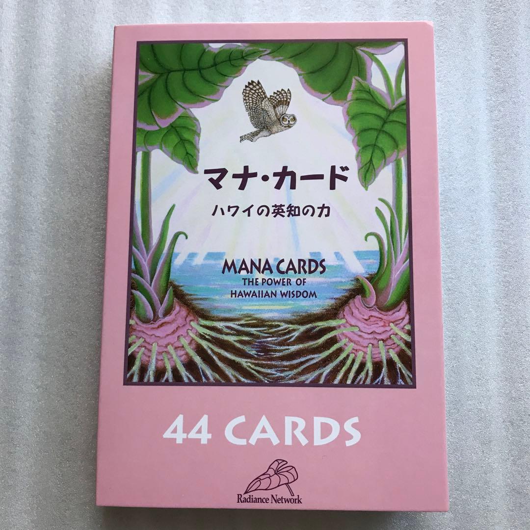 マナ・カード : ハワイの英知の力