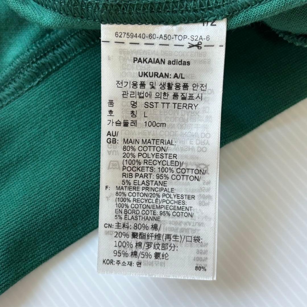 新品 adidas テリー トラックトップ ジャージ トラックジャケット　XL緑