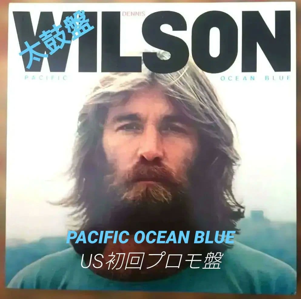 US初回プロモ盤DENNIS WILSON PACIFIC OCEAN BLUE