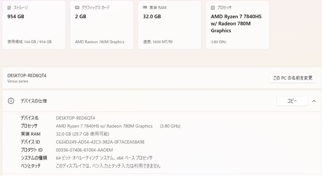 MINIS FORUM ELITEMINI UM780 XTX 本体