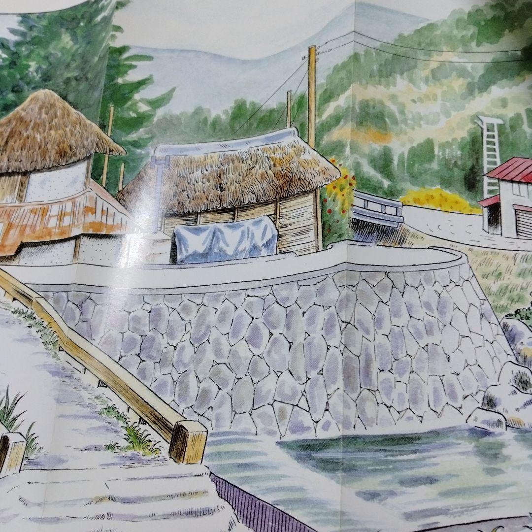 リアリズムの宿 つげ義春 旅作品集 早戸温泉 紅い花 オンドル 二岐渓谷