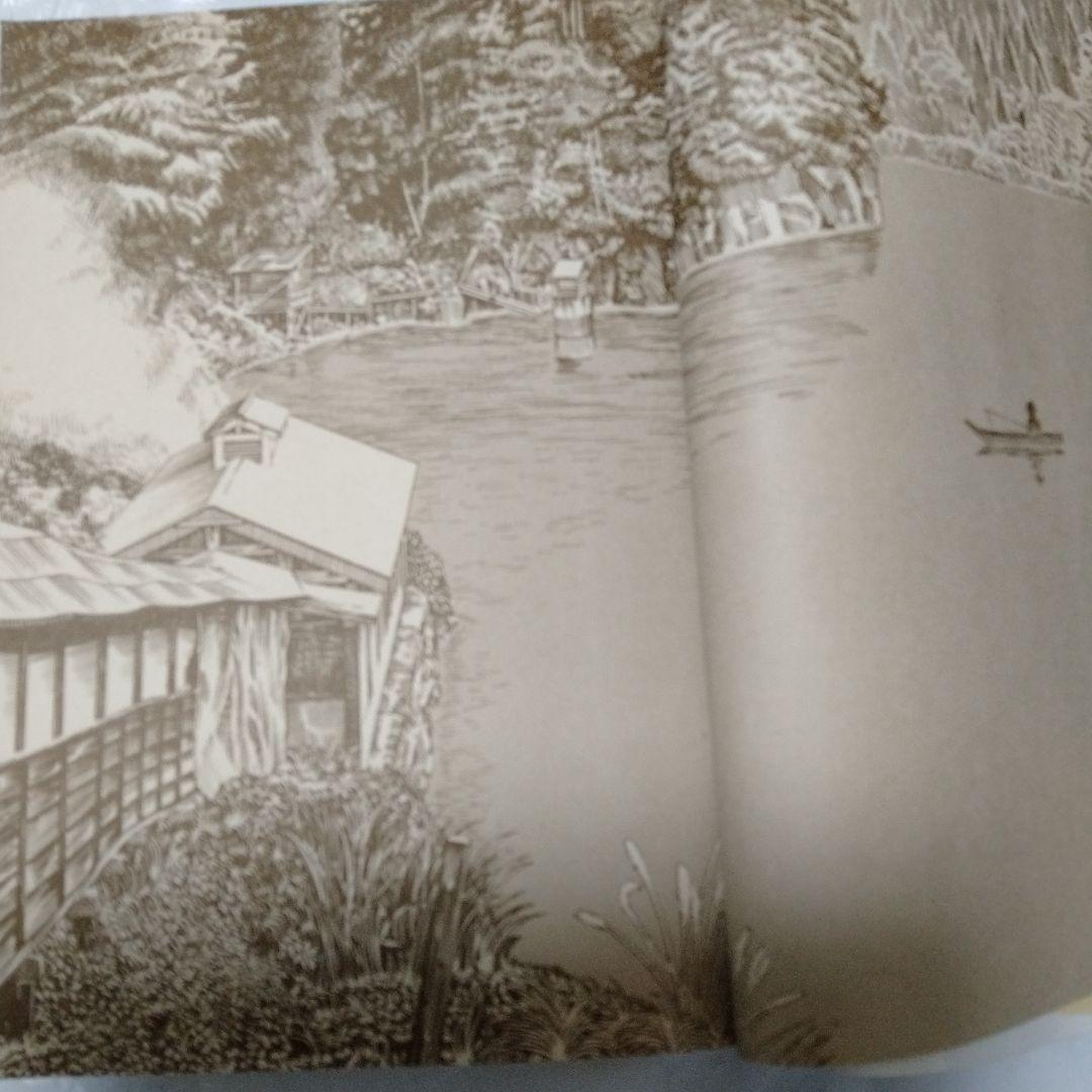 リアリズムの宿 つげ義春 旅作品集 早戸温泉 紅い花 オンドル 二岐渓谷