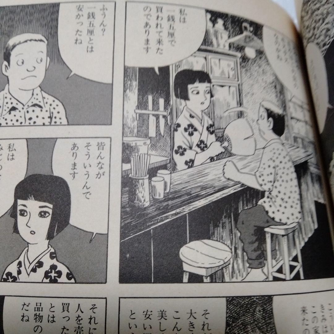 リアリズムの宿 つげ義春 旅作品集 早戸温泉 紅い花 オンドル 二岐渓谷