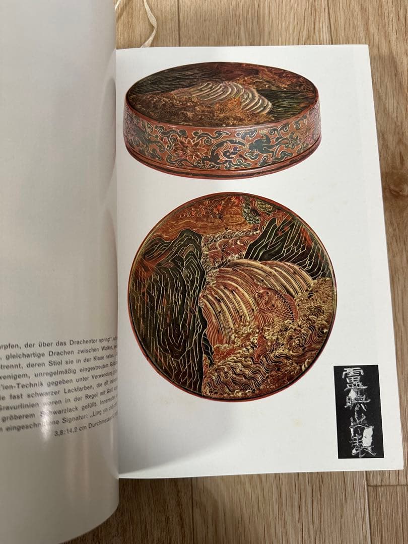 Dr.  Herberts 東アジアの漆器　書籍　専門書　古本　ドイツ語