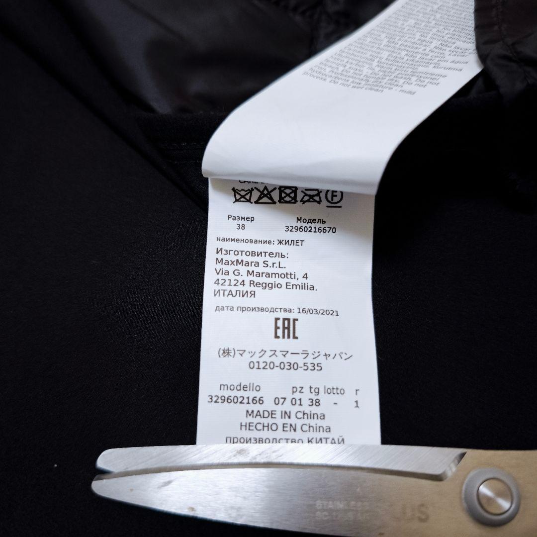 未使用級 MaxMara マックスマーラ カシミヤダウンベスト 黒 38
