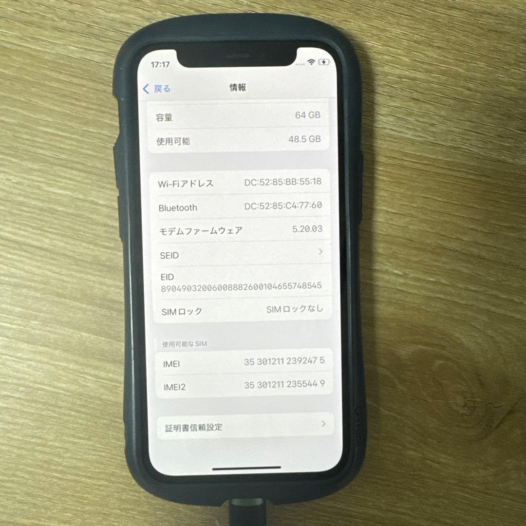 iphone12mini 64GB (SIMフリー)