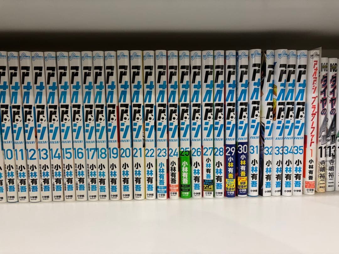 アオアシ1〜35巻セット＋ブラザーフット1巻