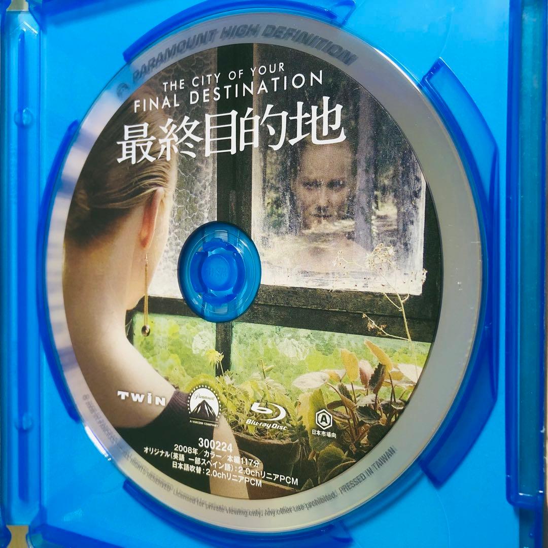 【廃盤】『最終目的地』 スペシャル・エディション Blu-ray