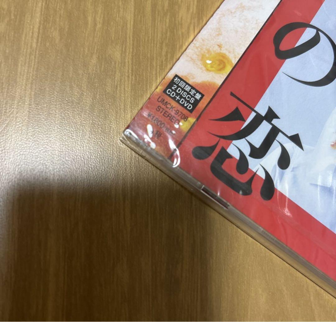 クリープハイプ 百八円の恋 初回限定盤