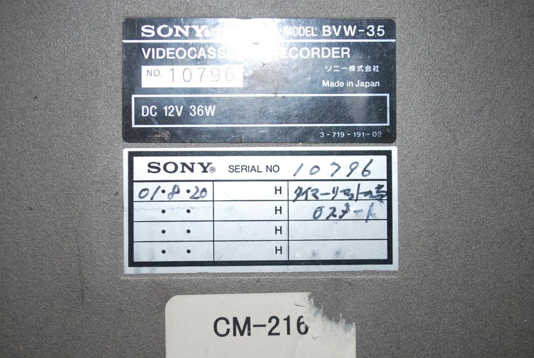 ソニー放送用SPポータブルレコーダーBVW-35ジャンク品の出品です。
