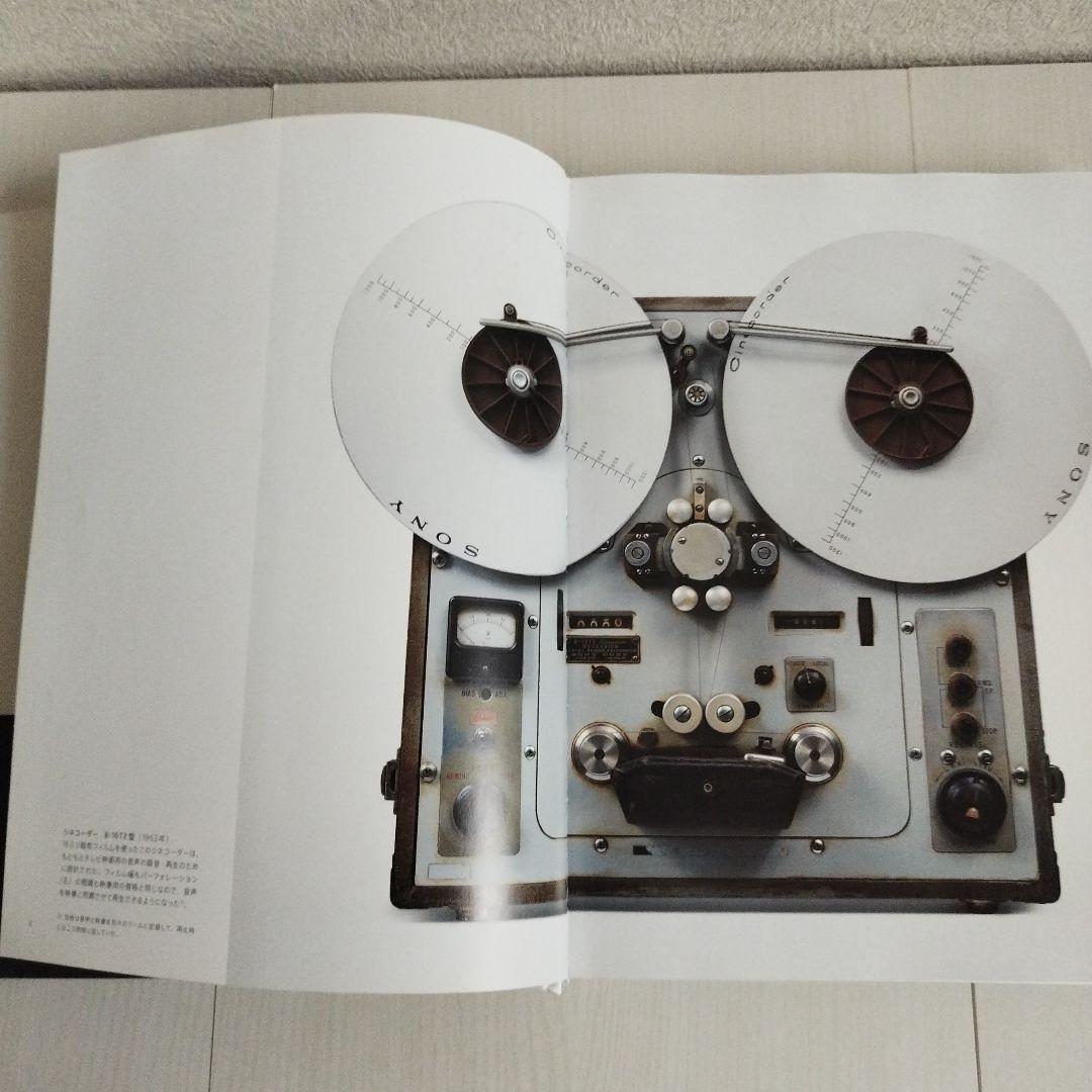 アート・デザイン・音楽 Y0636 SONY DESIGN MAKING MODERN