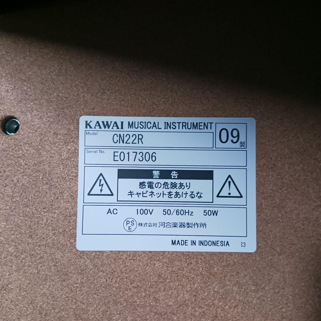 J198 KAWAI カワイ CN22R 電子ピアノ 88鍵 木製鍵盤 椅子付き
