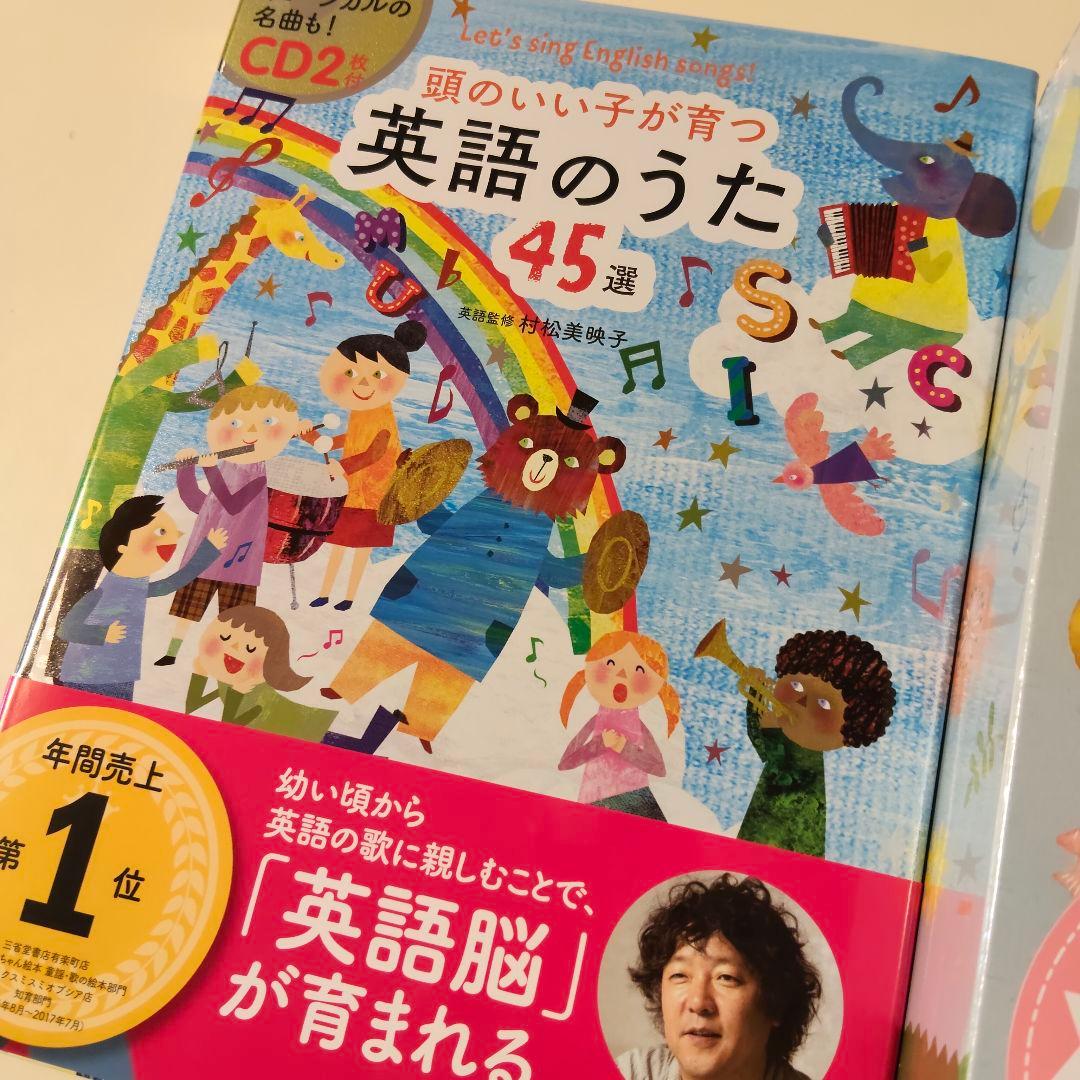 新品【くもんのうた200絵本&CDセット　頭のいい子が育つ英語のうた45選】