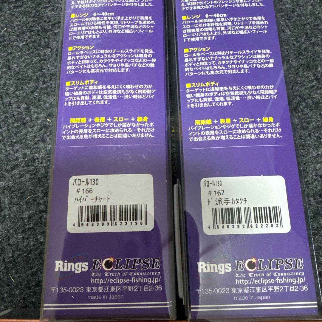 シーバス　引退品　ルアーセット　スネコン130s 他