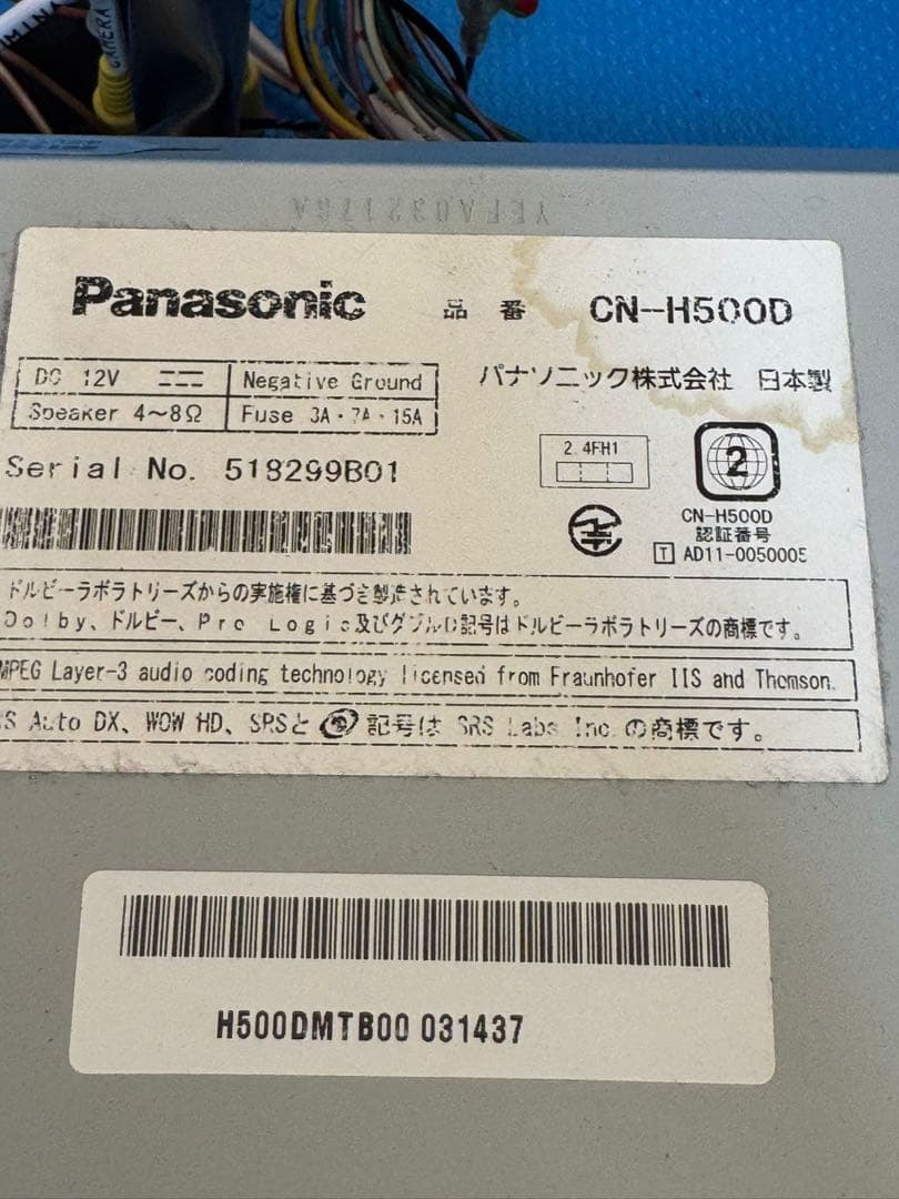 Panasonic パナソニック メモリーナビ CN-H500D