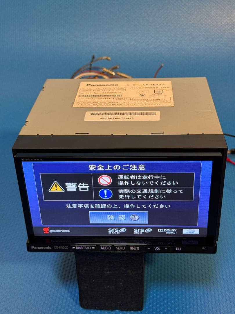 Panasonic パナソニック メモリーナビ CN-H500D