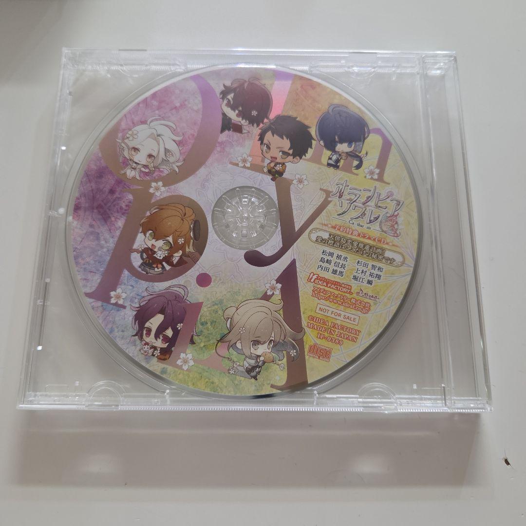 Switch オランピアソワレ カタルシス オトメイトスイートBOX　予約特典付