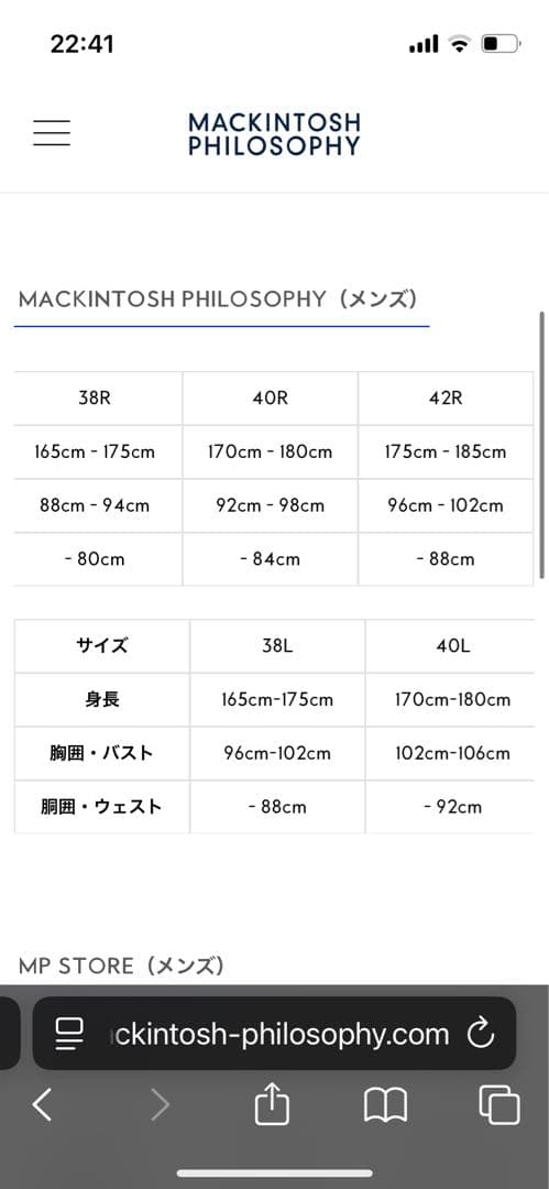 MACKINTOSH PHILOSOPHY TROTTER セットアップ