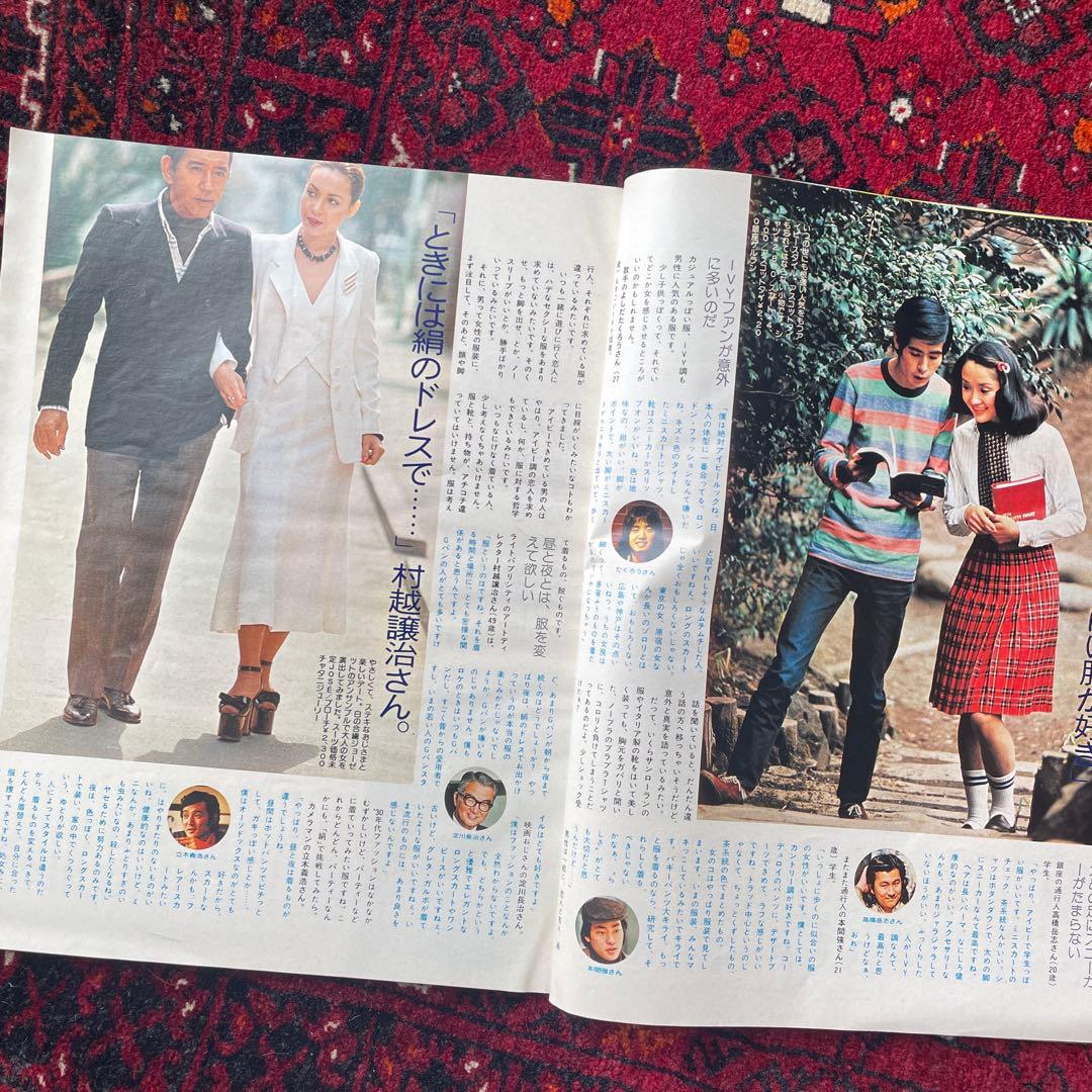 ビンテージ雑誌　an・an no.98