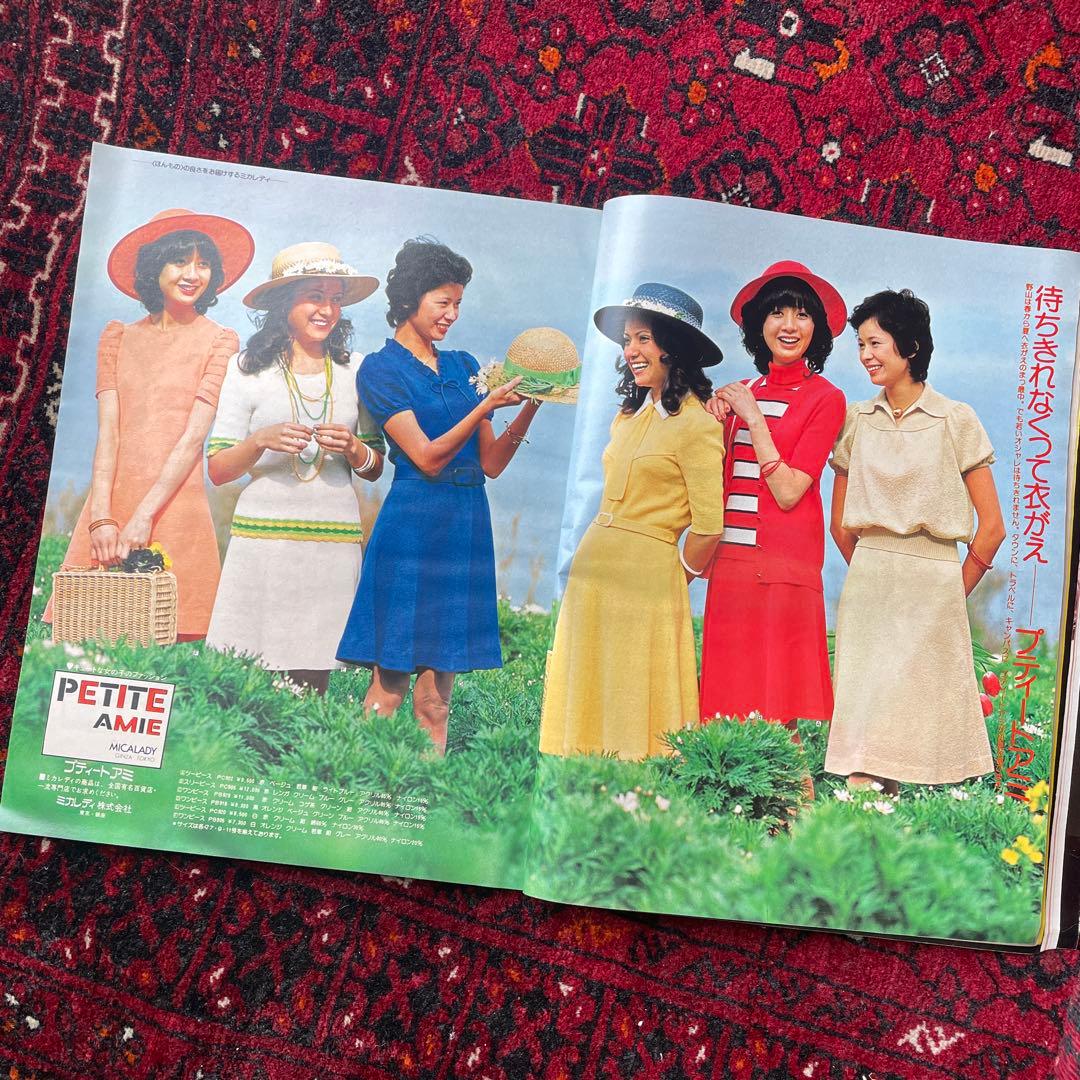 ビンテージ雑誌　an・an no.98