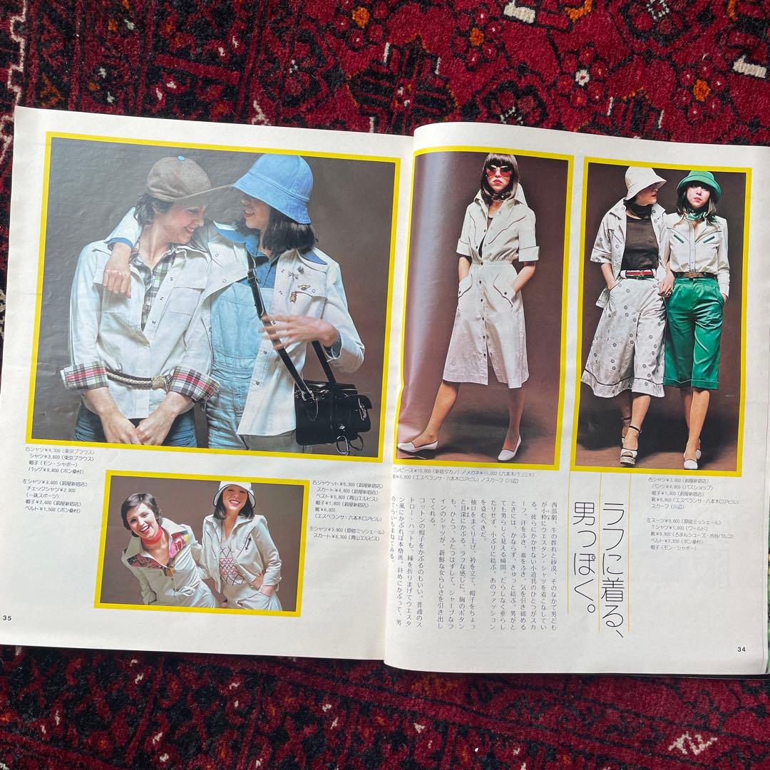 ビンテージ雑誌　an・an no.98