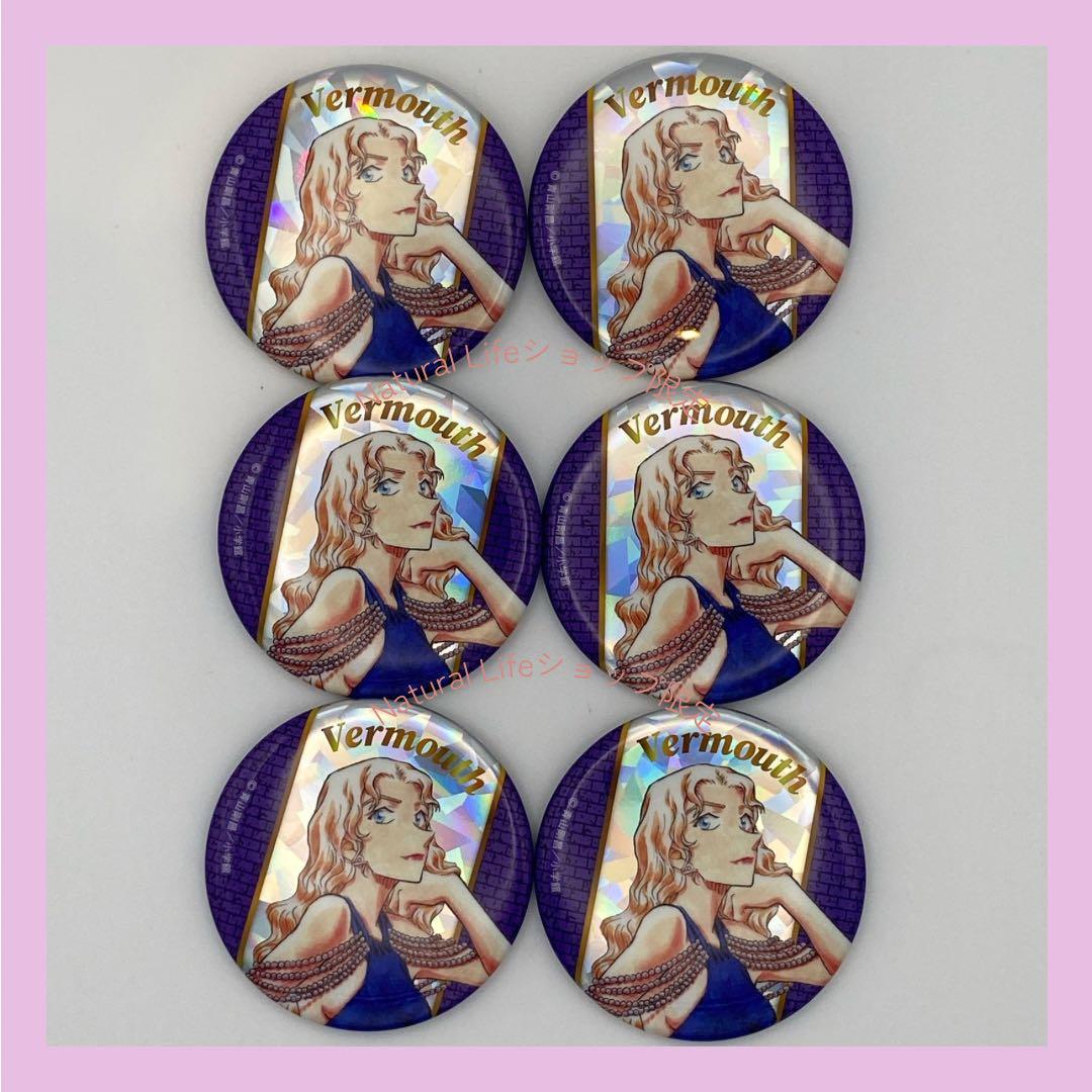 新品未開封⭐️名探偵コナン名偵探柯南展 Vermouth缶バッジ6個セット日本限定