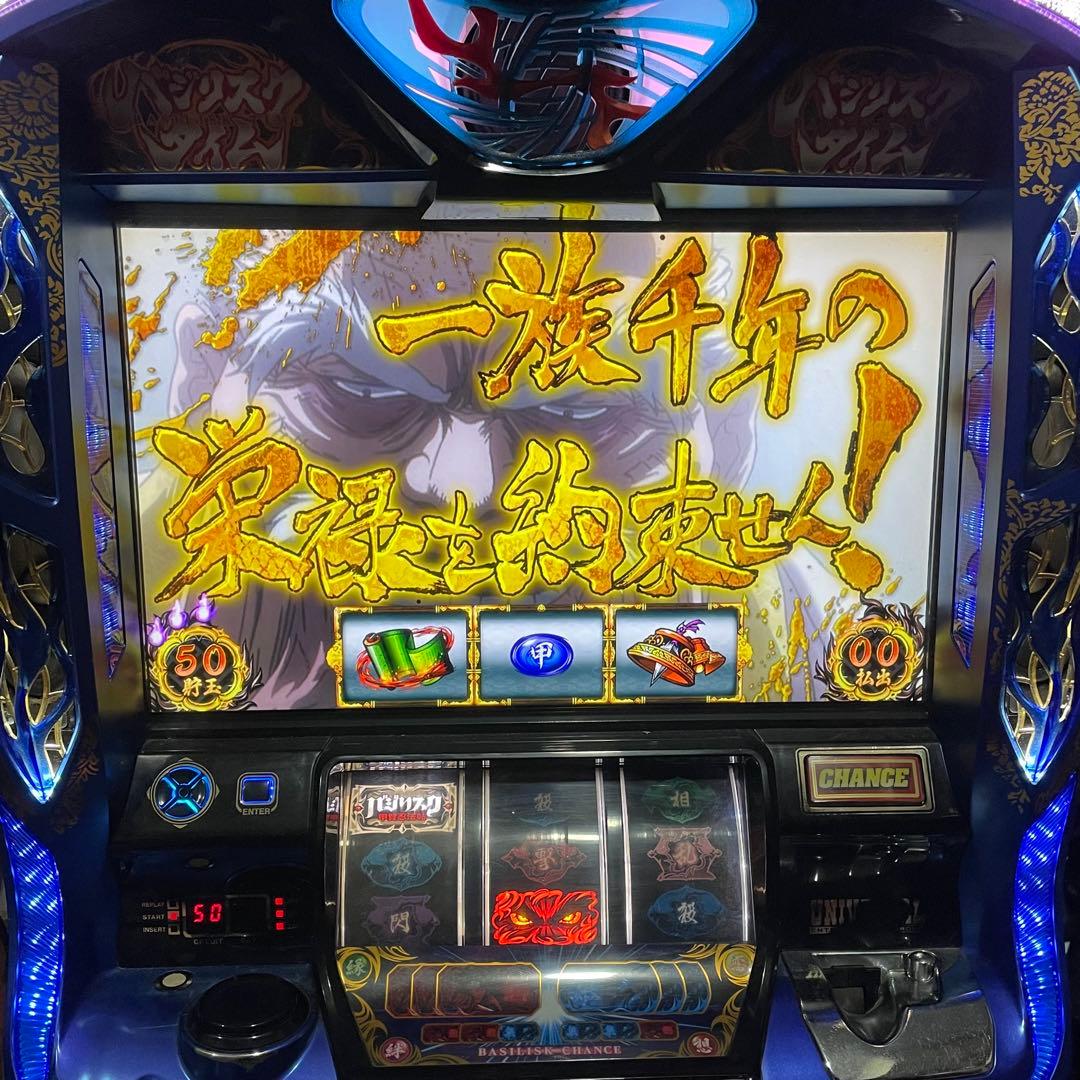 バジリスク　甲賀忍法帳　絆 不要　データカウンター　UNIVERSAL