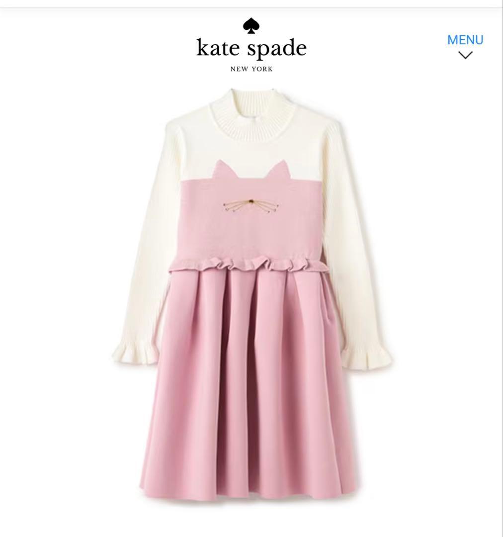 【ケイトスペード】140 ❤︎新品未使用❤︎ ワンピース２枚セット 定価42460円