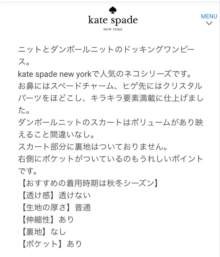 【ケイトスペード】140 ❤︎新品未使用❤︎ ワンピース２枚セット 定価42460円